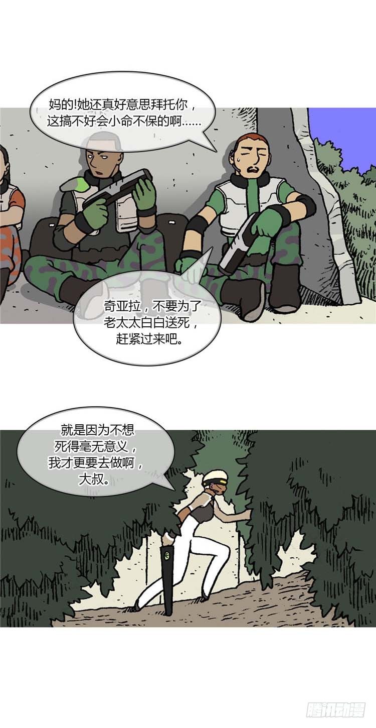 《全职大师年代记》大师R&B 2 第6页
