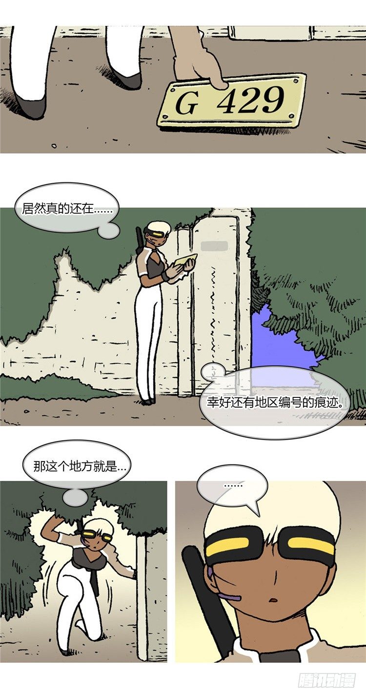 《全职大师年代记》大师R&B 2 第8页