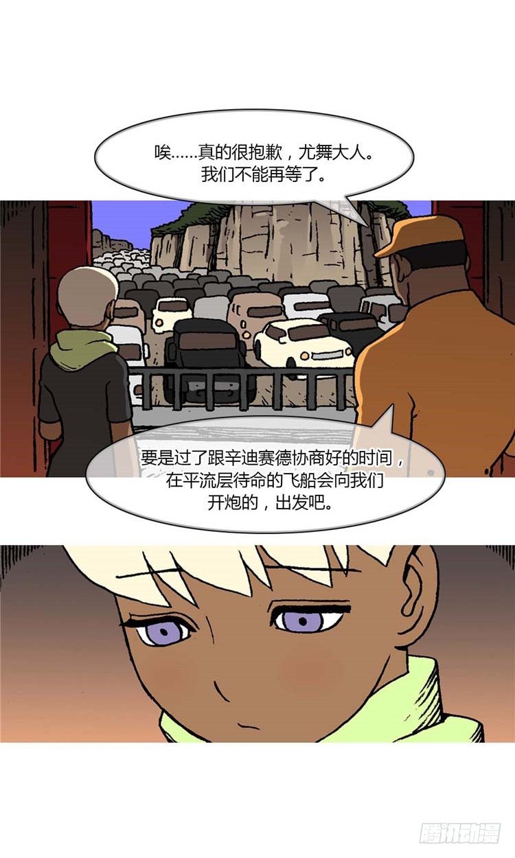 《全职大师年代记》大师R&B 5 第10页