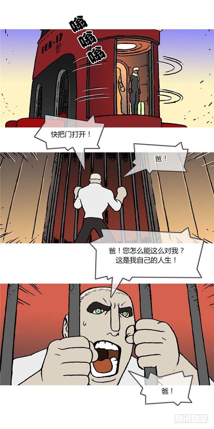 《全职大师年代记》大师R&B 5 第11页