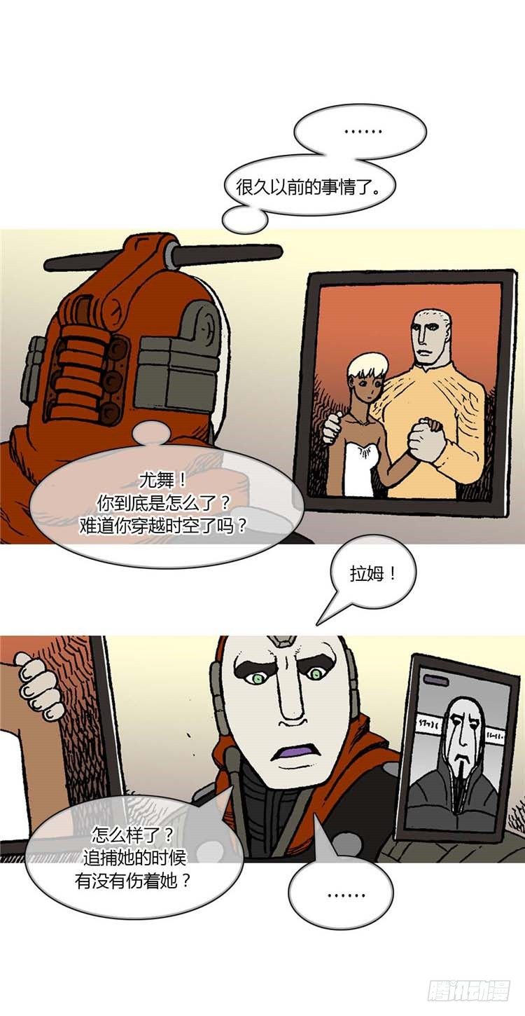 《全职大师年代记》大师R&B 5 第13页