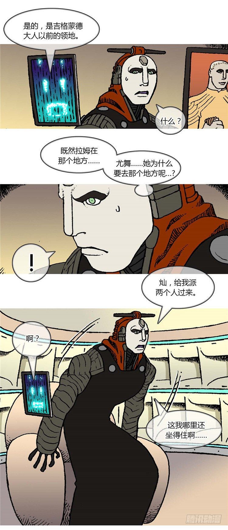 《全职大师年代记》大师R&B 5 第15页