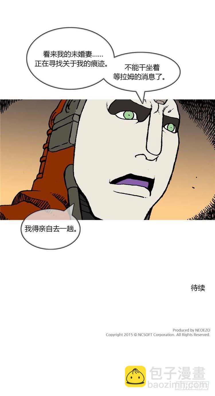 《全职大师年代记》大师R&B 5 第16页