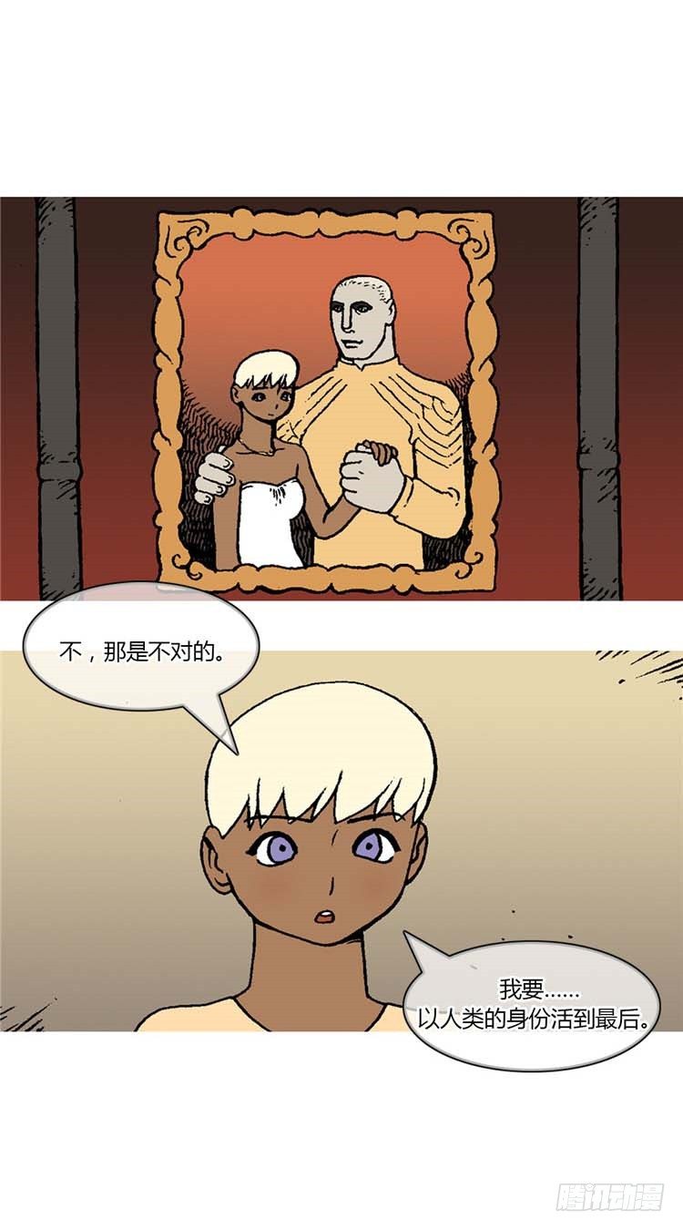 《全职大师年代记》大师R&B 5 第2页