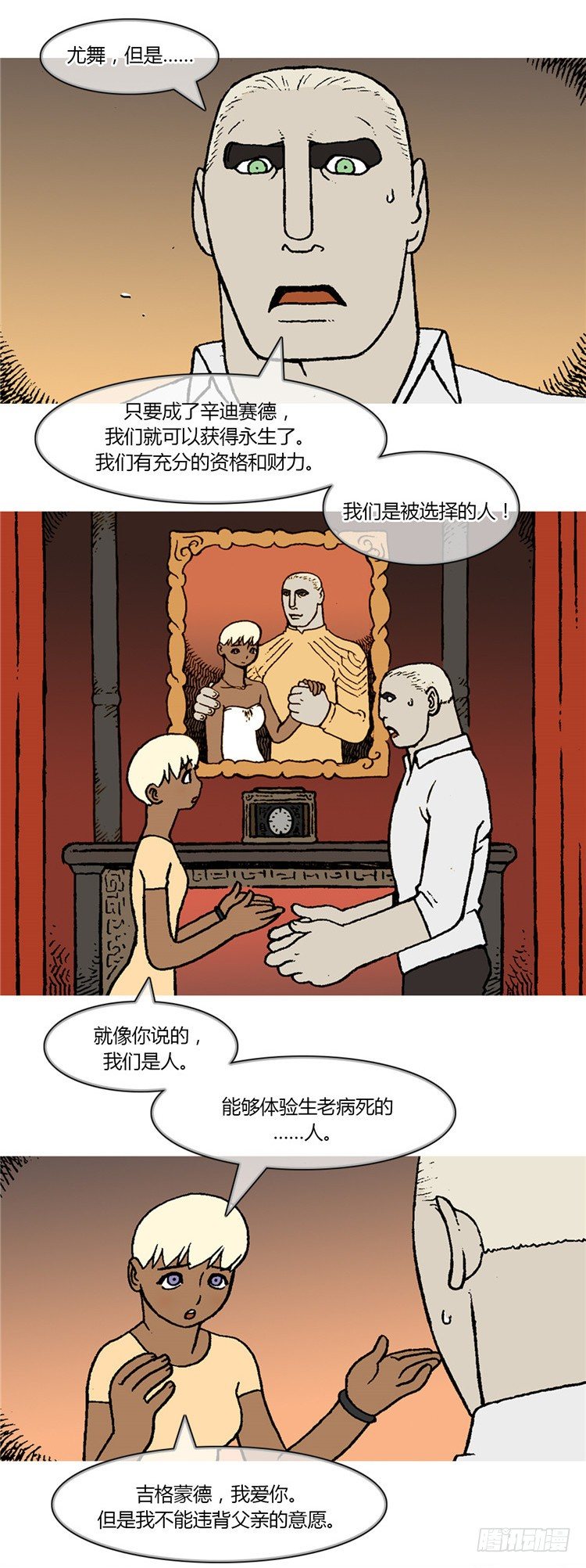 《全职大师年代记》大师R&B 5 第3页