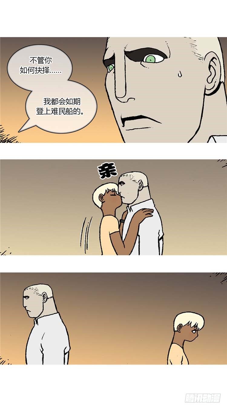《全职大师年代记》大师R&B 5 第4页