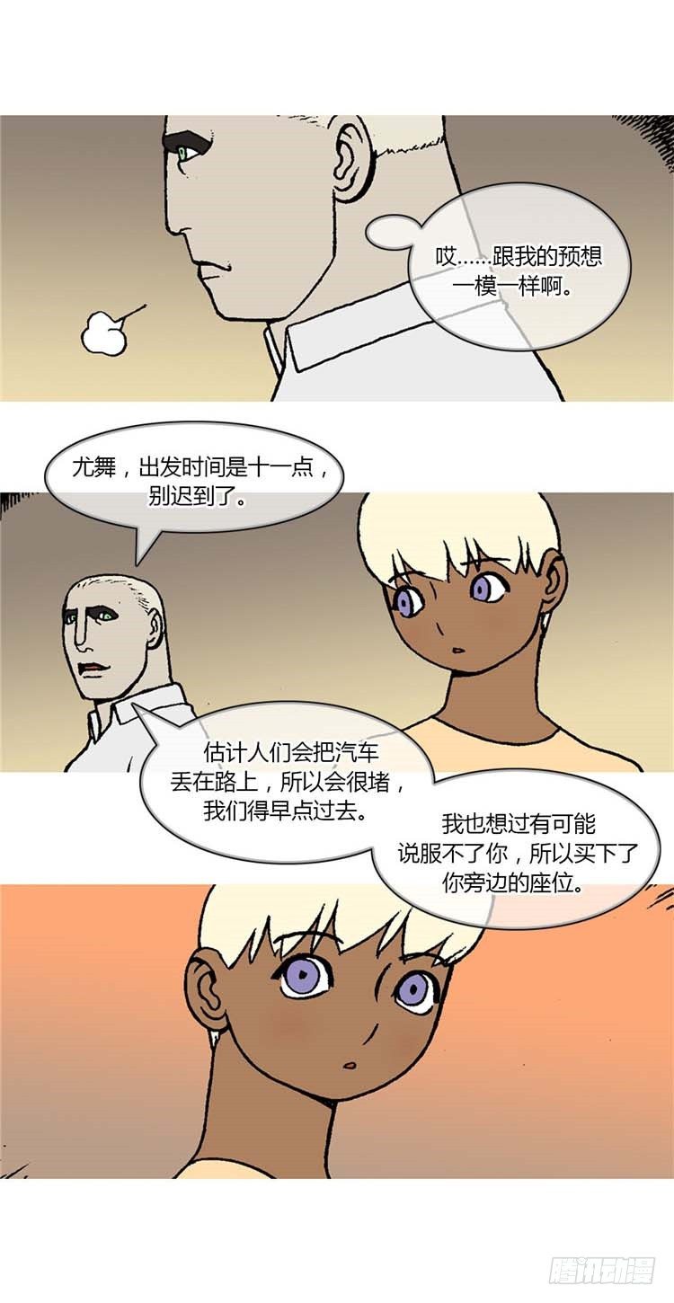 《全职大师年代记》大师R&B 5 第5页