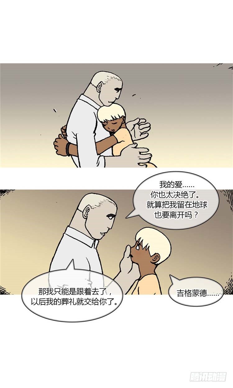 《全职大师年代记》大师R&B 5 第6页