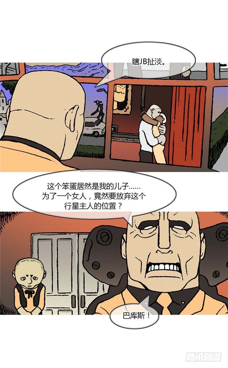 《全职大师年代记》大师R&B 5 第7页