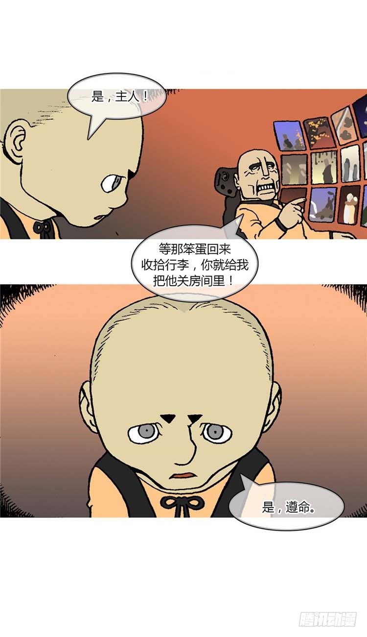 《全职大师年代记》大师R&B 5 第8页