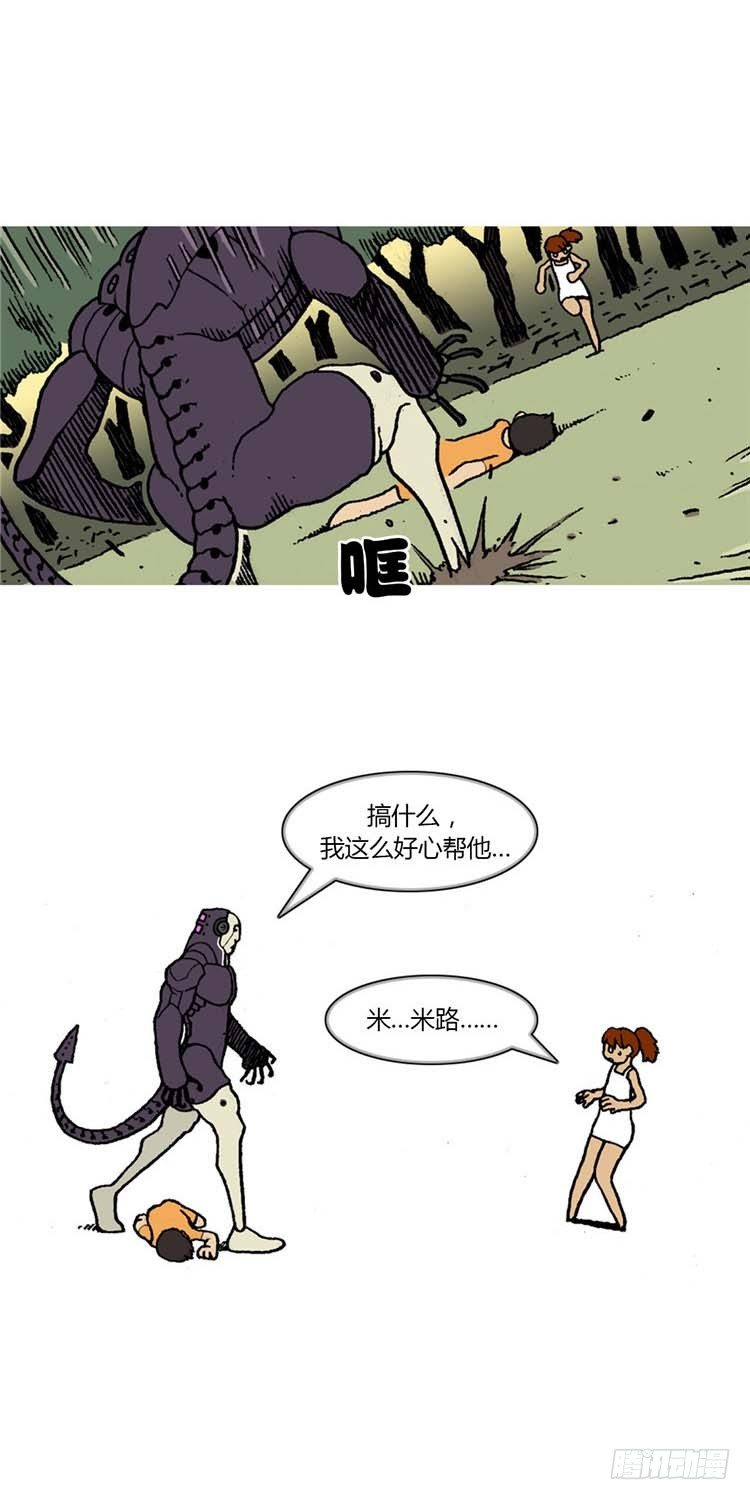 《全职大师年代记》大师R&B 3 第10页