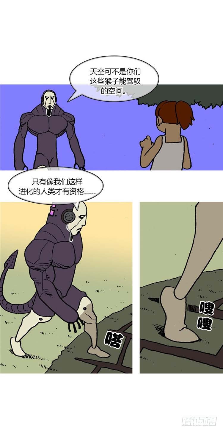《全职大师年代记》大师R&B 3 第11页