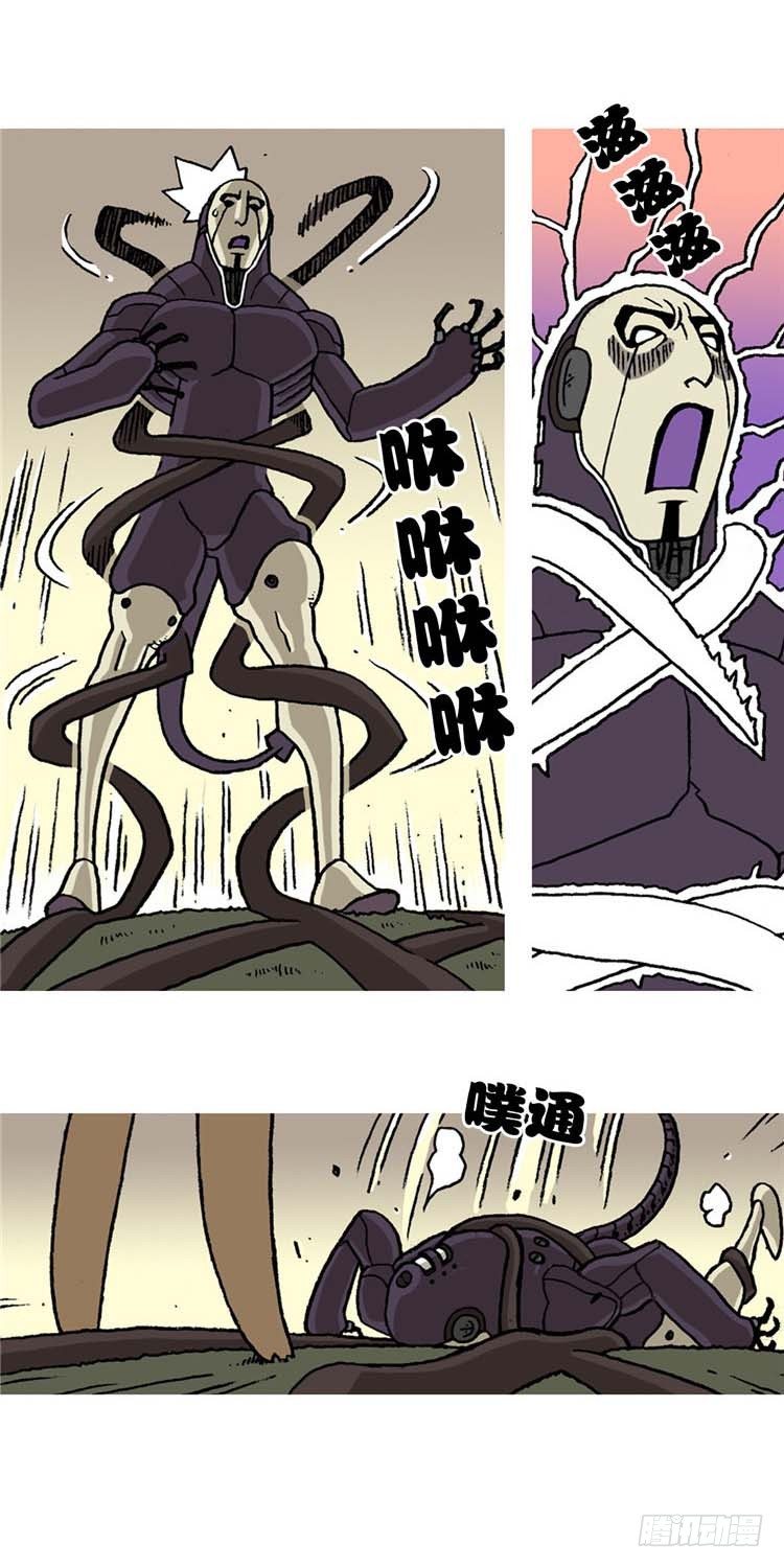 《全职大师年代记》大师R&B 3 第12页
