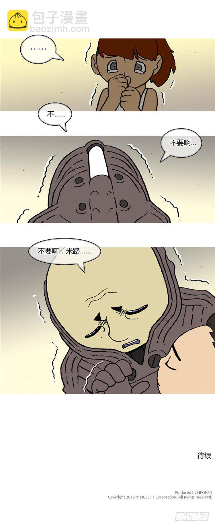 《全职大师年代记》大师R&B 3 第14页