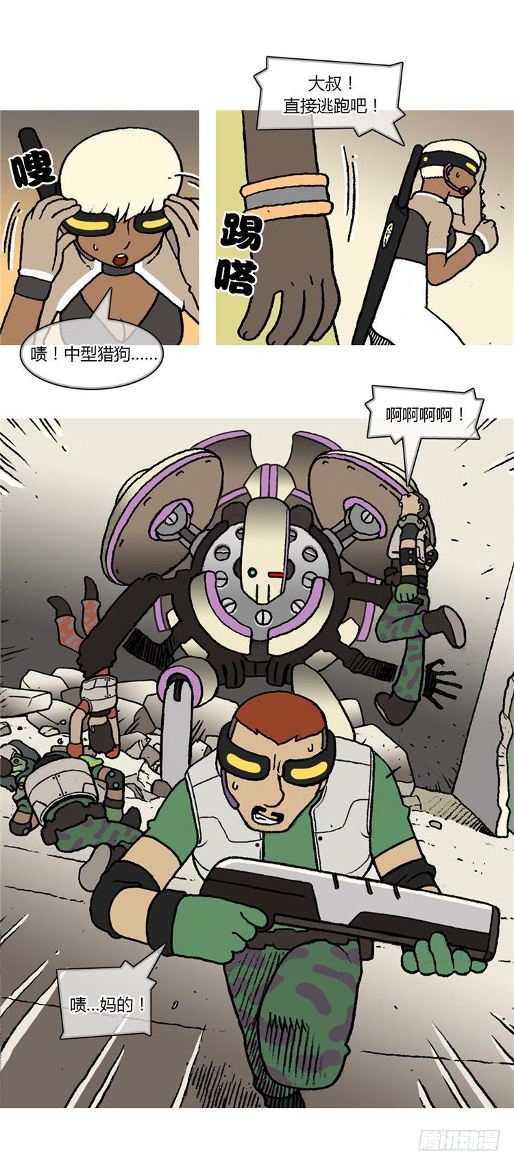 《全职大师年代记》大师R&B 3 第2页