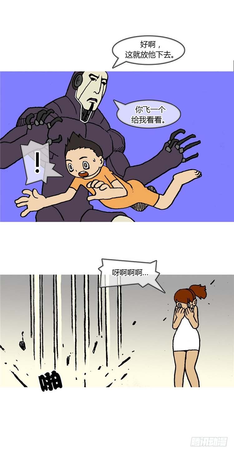 《全职大师年代记》大师R&B 3 第9页