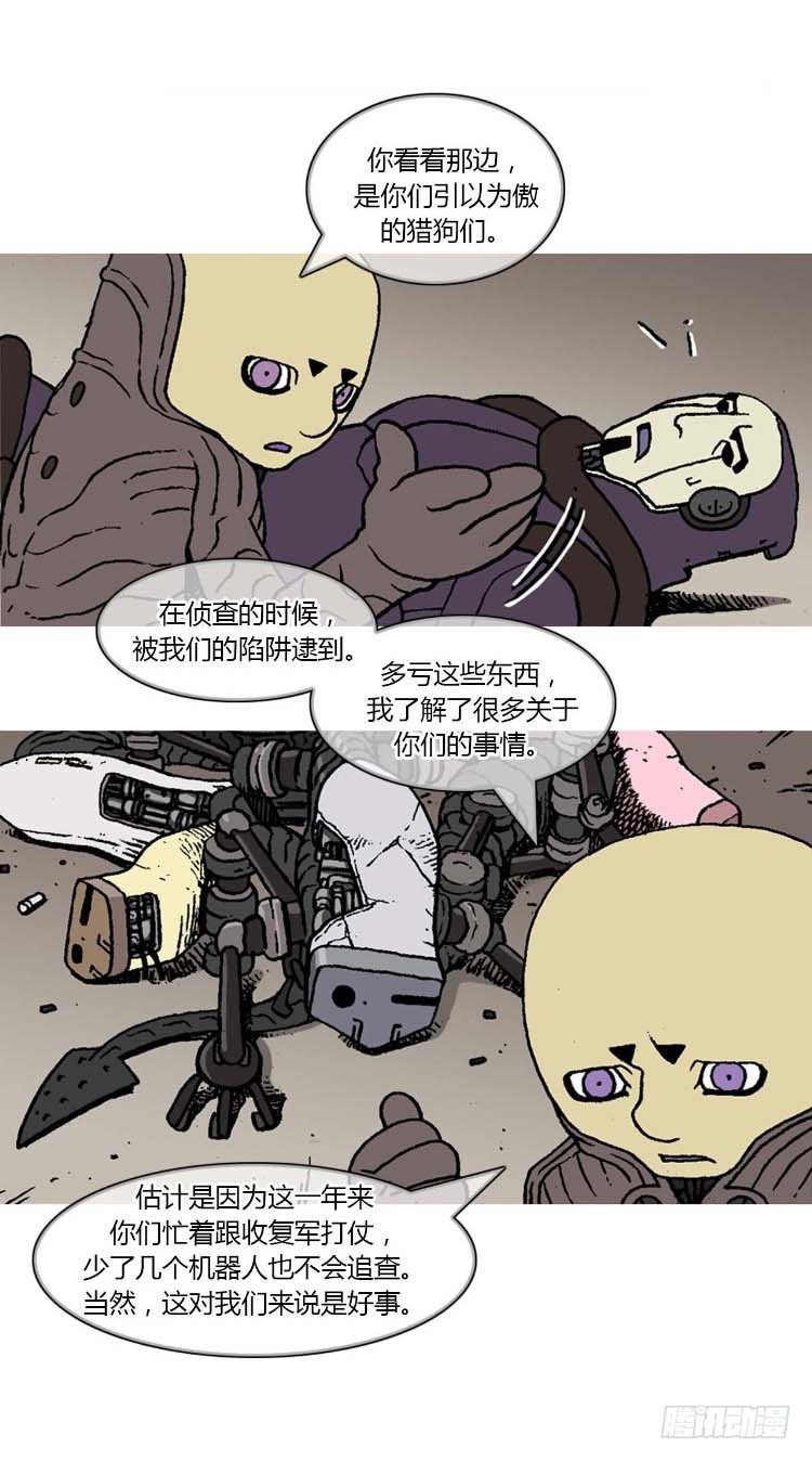 《全职大师年代记》大师R&B 4 第10页