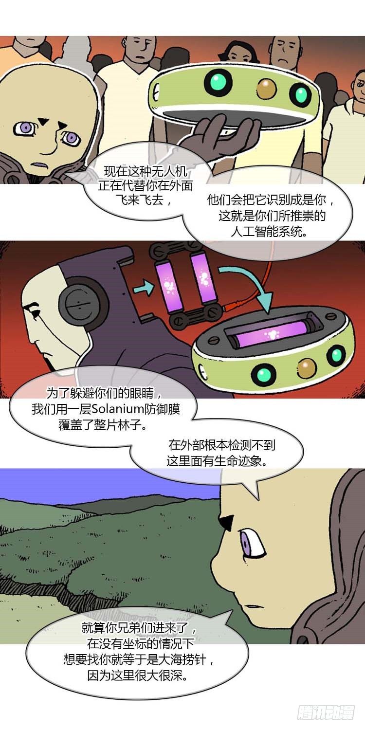 《全职大师年代记》大师R&B 4 第11页