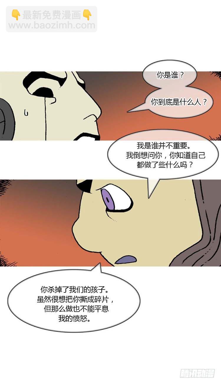 《全职大师年代记》大师R&B 4 第12页