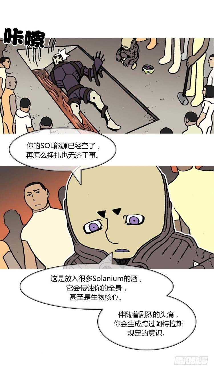 《全职大师年代记》大师R&B 4 第13页