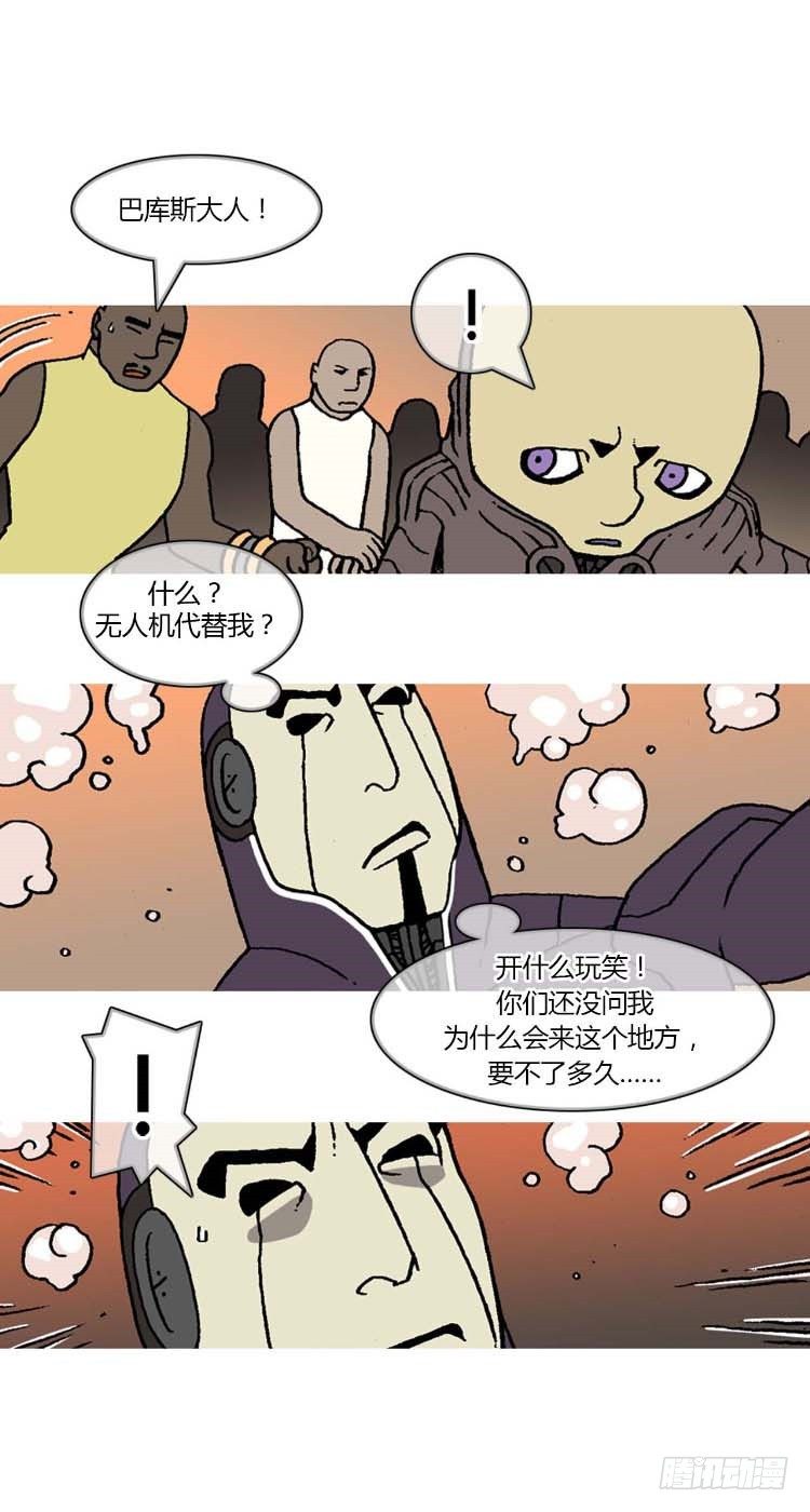 《全职大师年代记》大师R&B 4 第15页