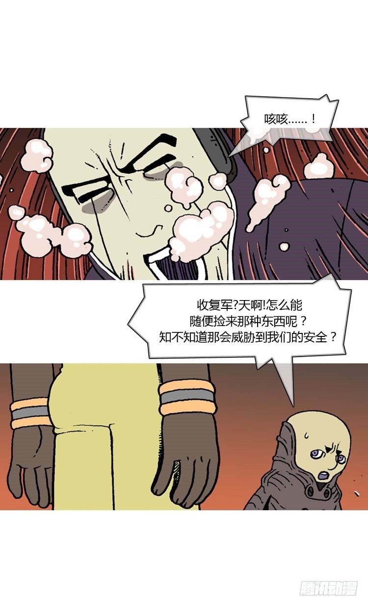 《全职大师年代记》大师R&B 4 第16页