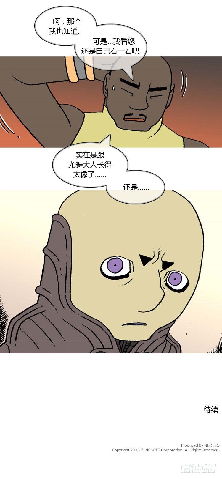 《全职大师年代记》大师R&B 4 第17页