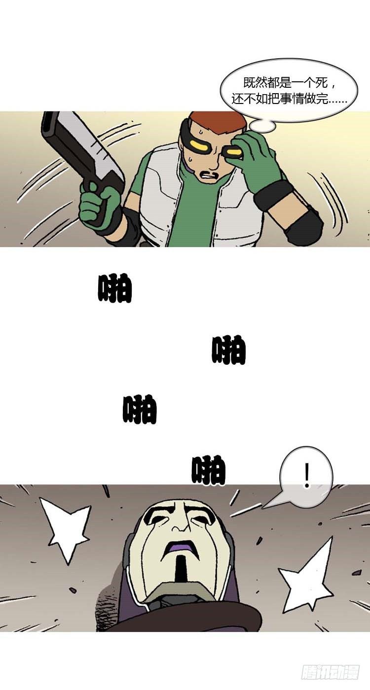 《全职大师年代记》大师R&B 4 第5页
