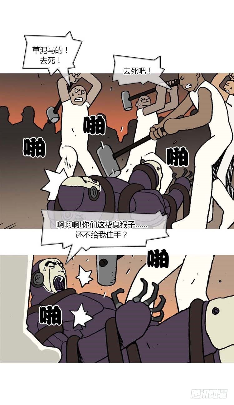 《全职大师年代记》大师R&B 4 第6页