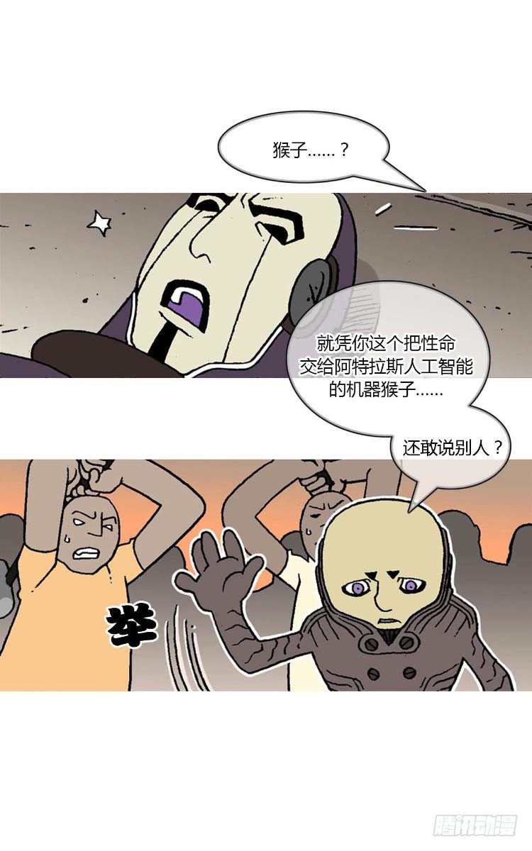 《全职大师年代记》大师R&B 4 第7页