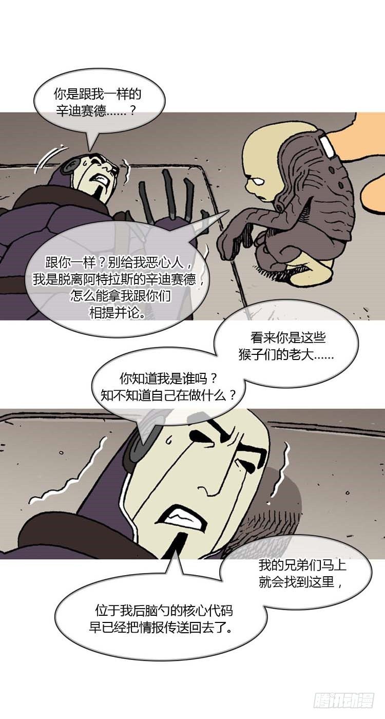 《全职大师年代记》大师R&B 4 第8页