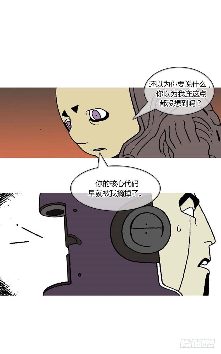 《全职大师年代记》大师R&B 4 第9页