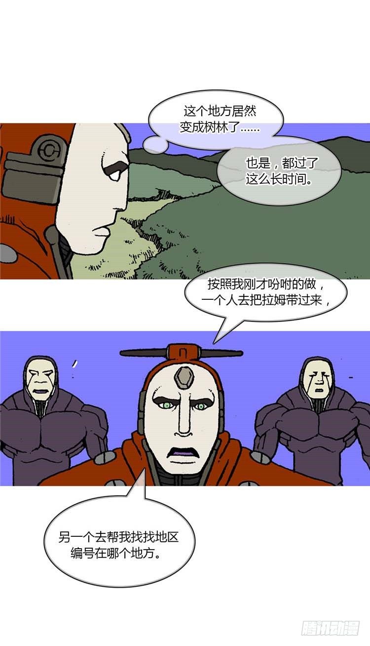 《全职大师年代记》大师R&B 6 第10页