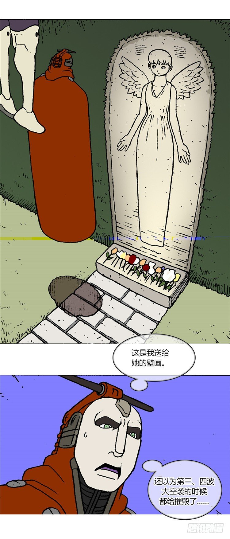 《全职大师年代记》大师R&B 6 第14页