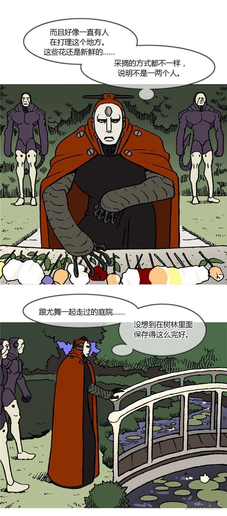 《全职大师年代记》大师R&B 6 第15页