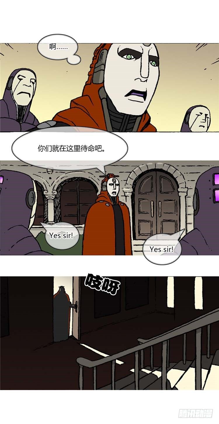 《全职大师年代记》大师R&B 6 第16页