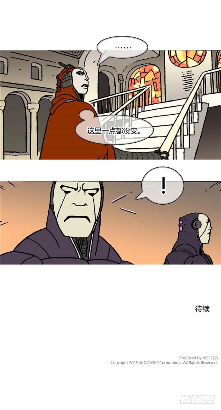 《全职大师年代记》大师R&B 6 第17页