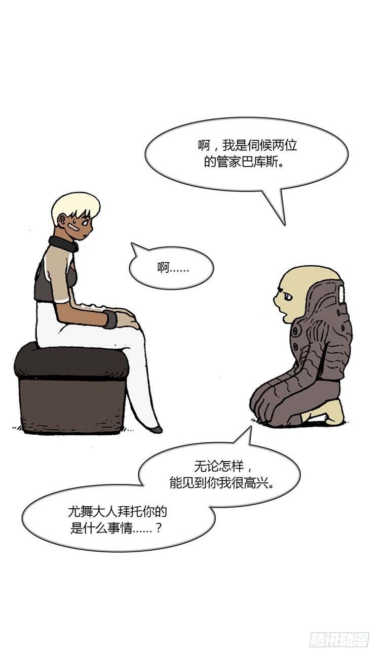 《全职大师年代记》大师R&B 6 第3页