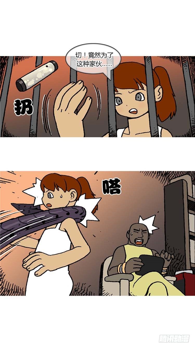 《全职大师年代记》大师R&B 6 第7页