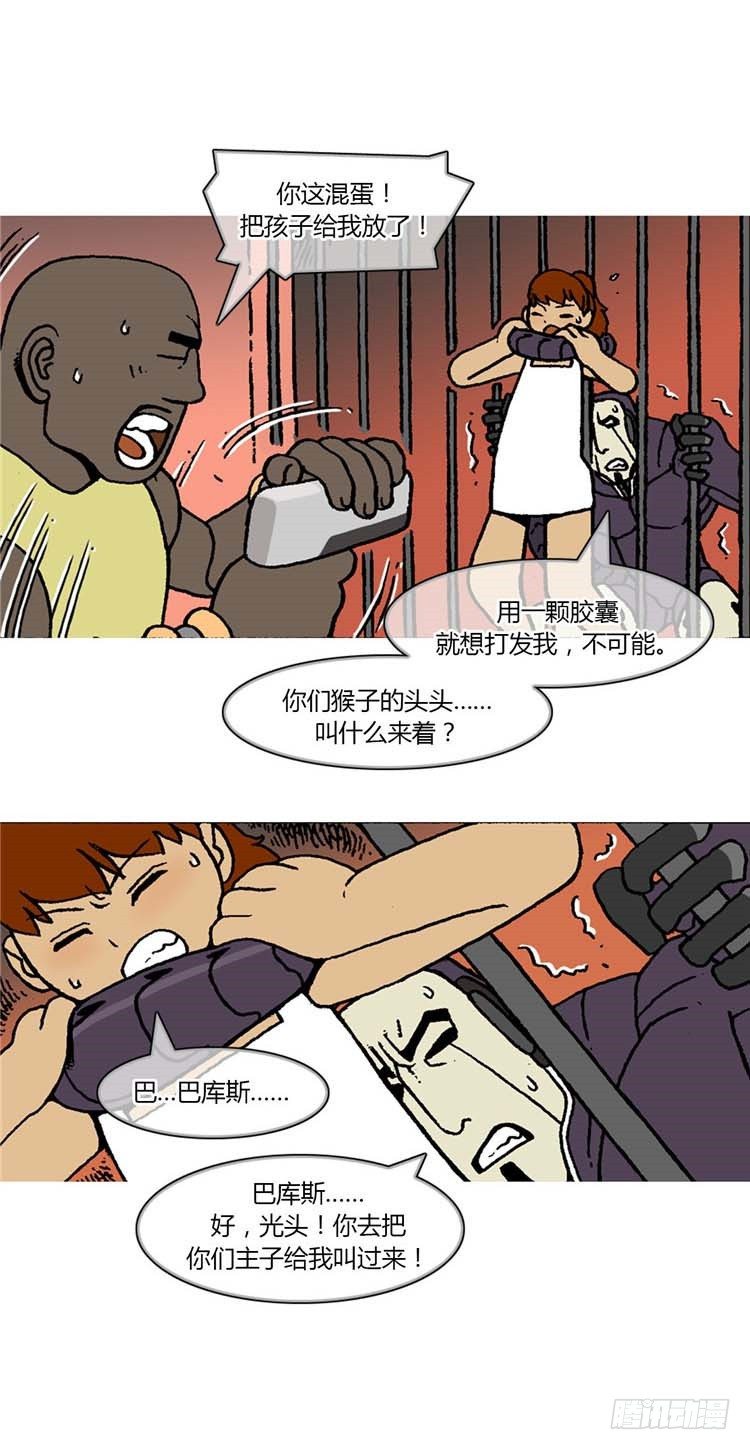 《全职大师年代记》大师R&B 6 第8页