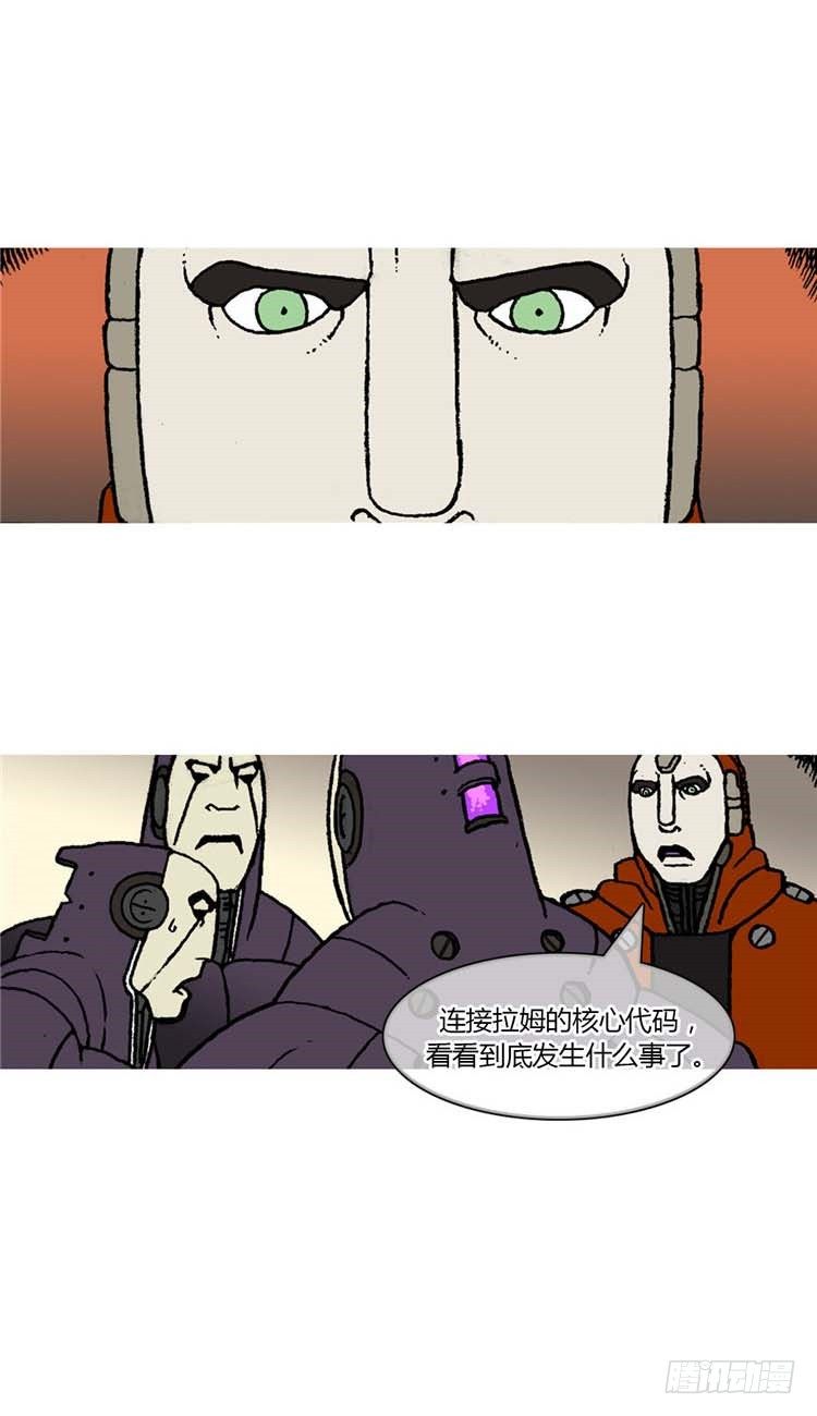 《全职大师年代记》大师R&B 7 第10页