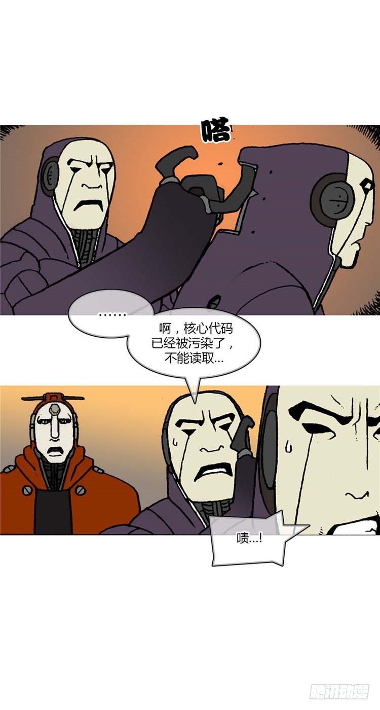 《全职大师年代记》大师R&B 7 第11页