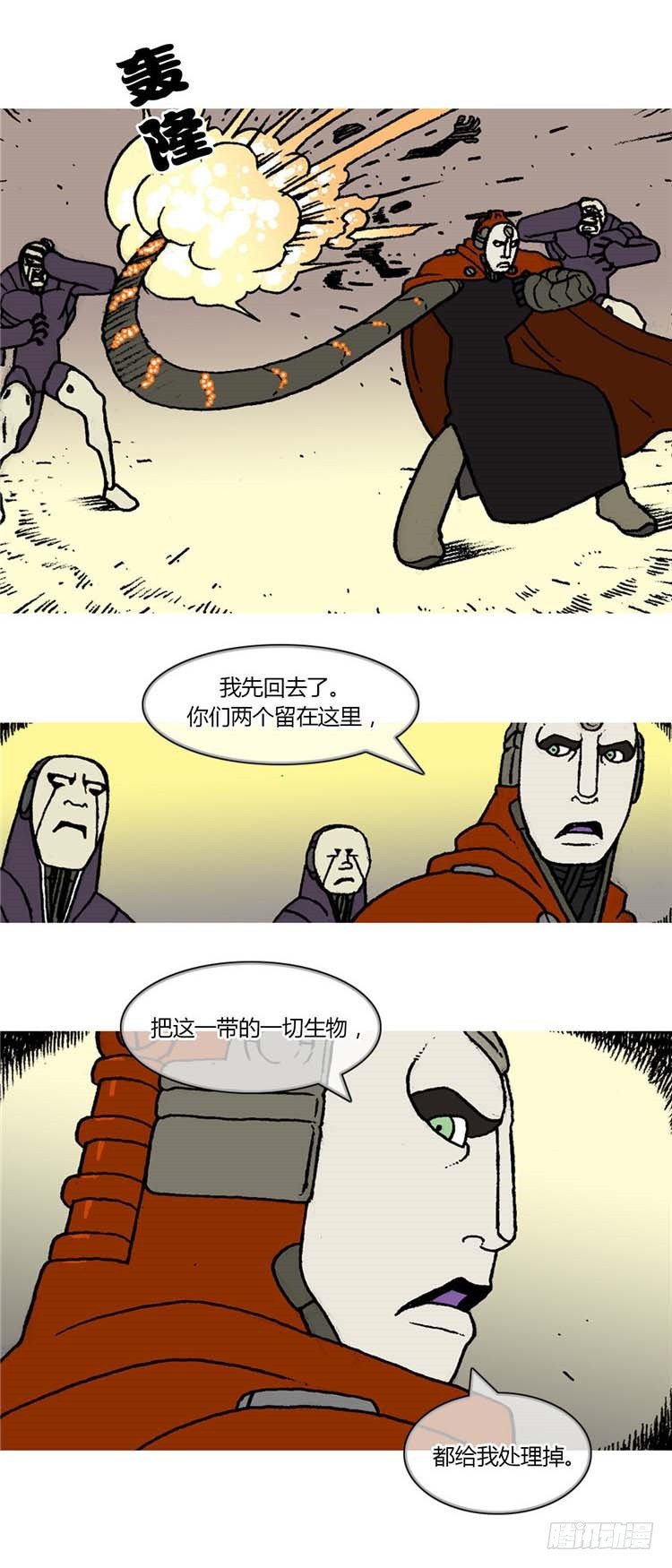 《全职大师年代记》大师R&B 7 第18页