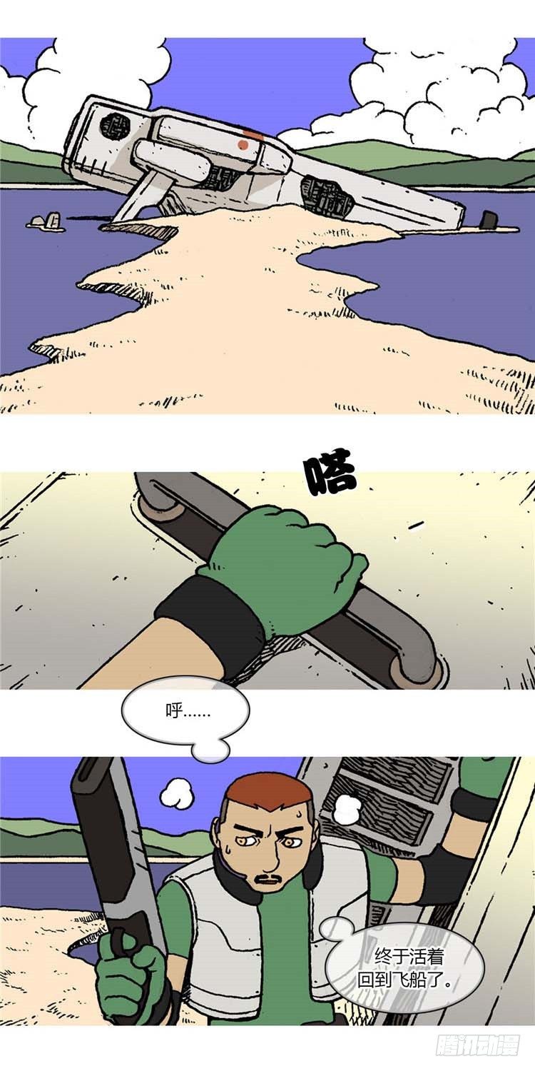 《全职大师年代记》大师R&B 7 第19页