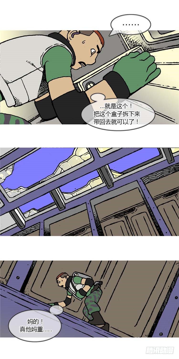《全职大师年代记》大师R&B 7 第21页