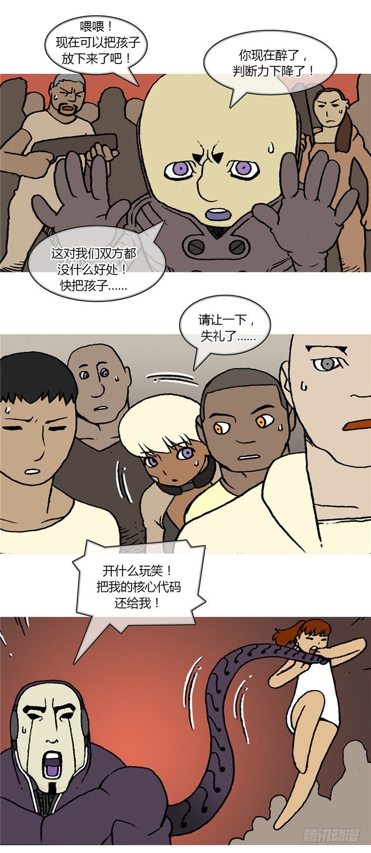 《全职大师年代记》大师R&B 7 第2页