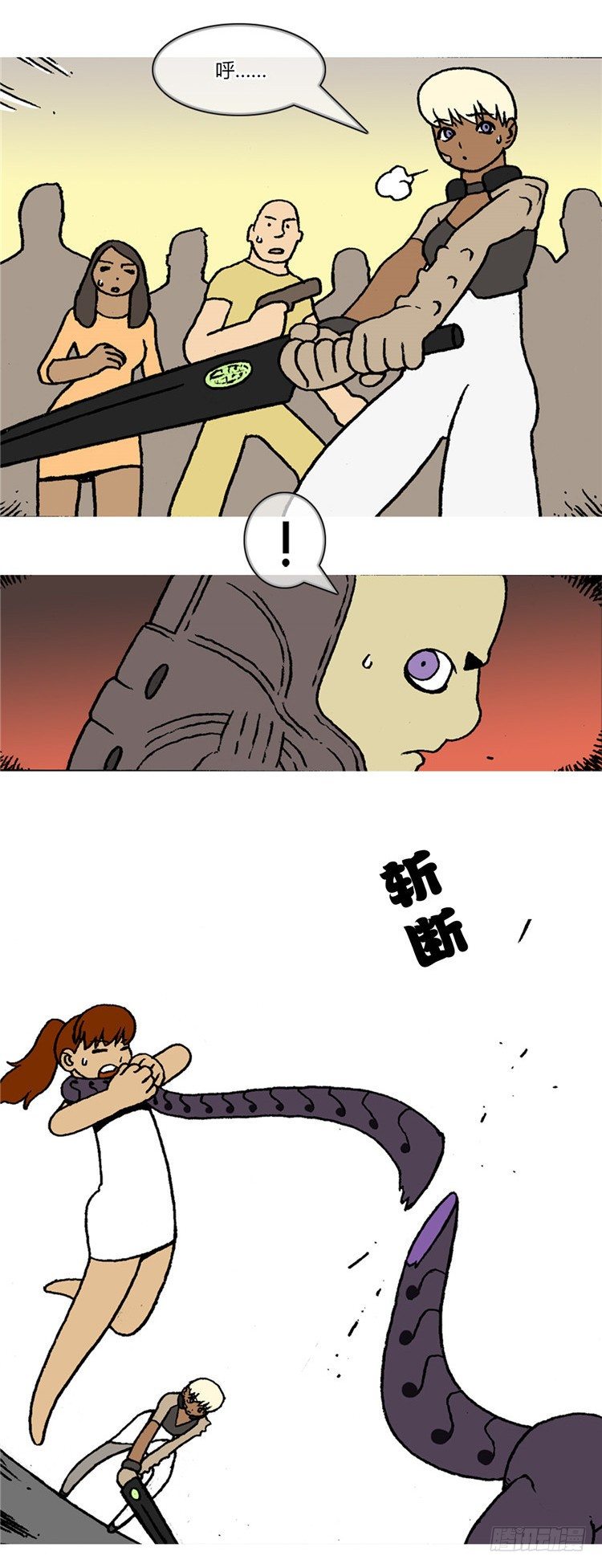 《全职大师年代记》大师R&B 7 第3页