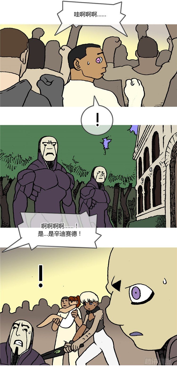 《全职大师年代记》大师R&B 7 第5页