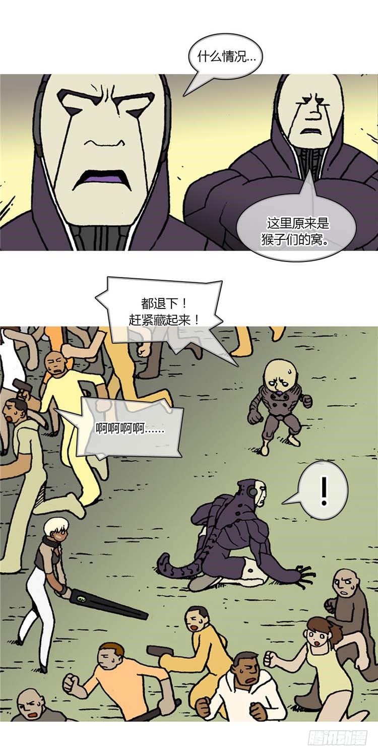 《全职大师年代记》大师R&B 7 第6页
