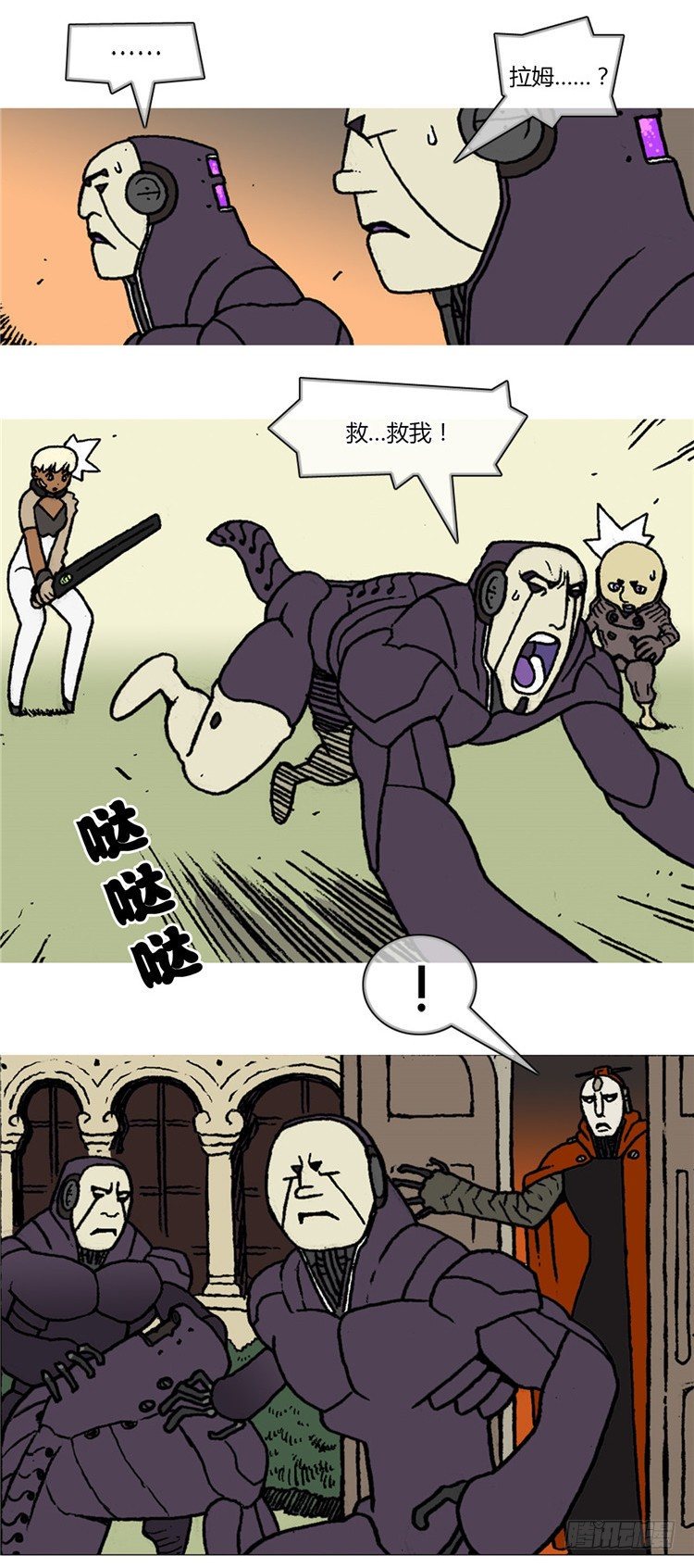 《全职大师年代记》大师R&B 7 第7页